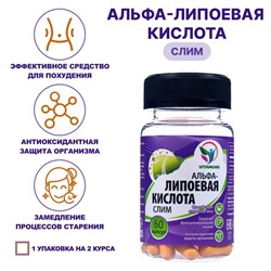 Альфа-липоевая кислота Slim, жиросжигатель, 60 капсул по 400 мг