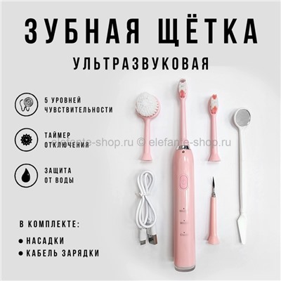 Зубная щетка Electric Teeth Cleaner Pink BK-8 (BJ)