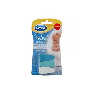 Scholl Velvet Smooth - Сменные насадки для электрической пилки для ногтей, 3 шт