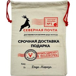 Мешок новогодний "Северная почта" 20*30см оптом