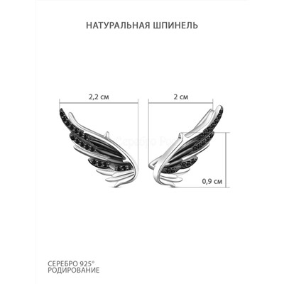 Кольцо из серебра с натуральной шпинелью родированное - Крыло 925 пробы 1-409рч416