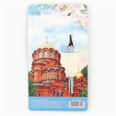 Ложка с гравировкой на открытке «Новосибирск», 3 х 14 см.