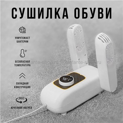 Сушилка обуви Shoes Dryer AL-02 White (99)