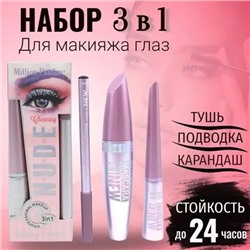 Набор для макияжа ресниц Million Pauline Nude Charming 3 в 1