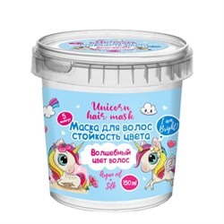 Маска для волос стойкость цвета Vilsen Unicorn Hair Mask "ВОЛШЕБНЫЙ ЦВЕТ ВОЛОС", 150 мл