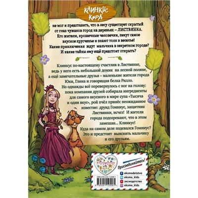 По следам лунных цветов (выпуск 2). Гатти А.