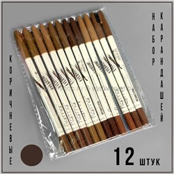 Набор карандашей Flomar Eyebrow Brown 12 штук