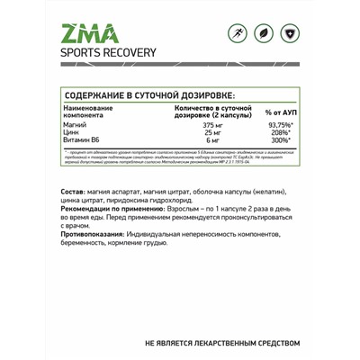 ЗМА / ZMA / 60 капс.
