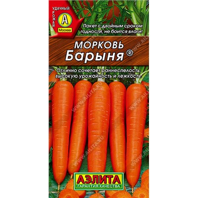 АЭЛИТА // Морковь Барыня - 1 уп.