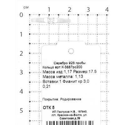 Серьги из серебра с фианитами родированные 925 пробы С-3887рс200