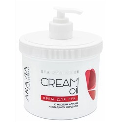 Крем для рук Cream Oil с маслом арганы и сладкого миндаля, 550 мл