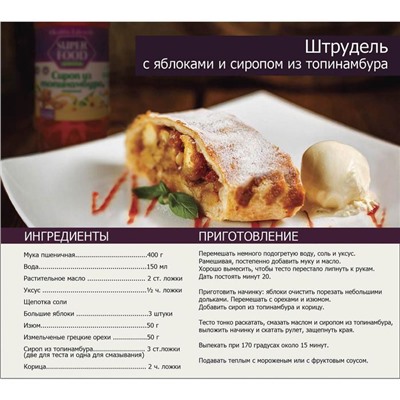 Сироп Healthy Lifestyle из топинамбура, натуральный, 1250 г