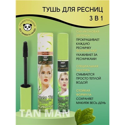 MONACO Chic  Тушь для ресниц GREEN TEA Максимальное Удлинение  10г  (C-203)  (ТВ-2453)