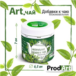 Натуральные добавки к чаю, можжевельник, 40 гр., ТМ ProdArt