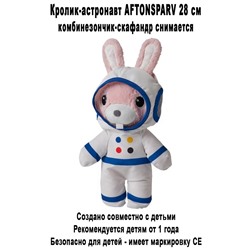 Кролик AFTONSPARV 28 см