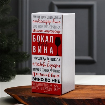 Бокал для вина «Итоги» 350 мл., деколь