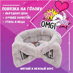 15%Повязка для фиксации волос OMG, 1 шт. Цвет серый.