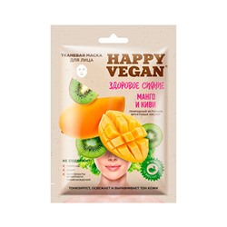 Тканевая маска для лица Happy Vegan Здоровое сияние (манго и киви) 25 мл