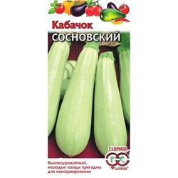 Кабачок Сосновский