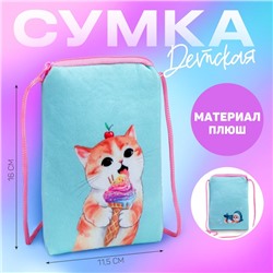 Сумка детская плюшевая "Кошечка" плоская