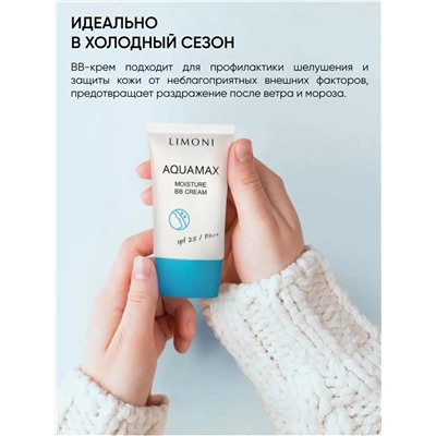 Увлажняющий ББ-крем для лица Moisture BB Cream SPF 27, оттенок 02, 40 мл