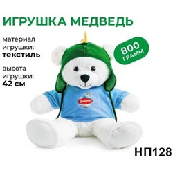 Новогодний набор Игрушка Медведь большой 800 г/Яшкино