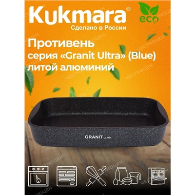 Противень 400*295*50, АП линия "Granit ultra" (blue) пгг03а