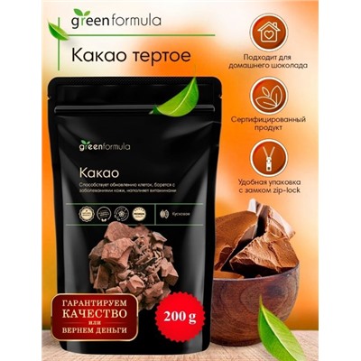 GreenFormula Какао тертое 200 гр