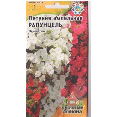 Петуния Рапунцель смесь (Код: 9057)