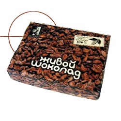 "Живой шоколад" — плитка из перемолотых какао-бобов элитного сорта Криолло, картон 0,18