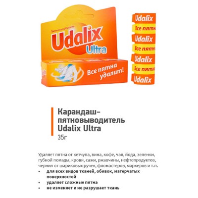 Карандаш Udalix Ultra 35г