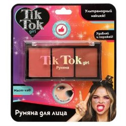 Румяна TIK TOK GIRL в кор.24*12шт