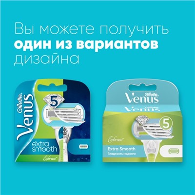 Сменные кассеты для бритья Gillette Venus Extra Smooth Embrace, 4 шт.