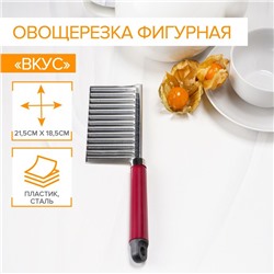 Овощерезка фигурная Доляна «Вкус», 18,5×5,5 см, цвет бордовый