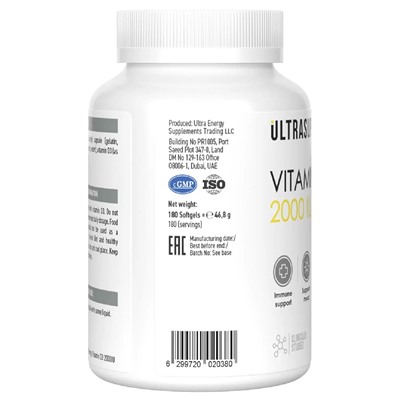 Витамин Д3 2000 МЕ, 180 мягких капсул