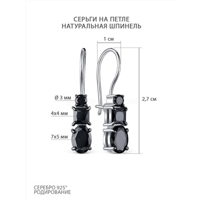 Кольцо из серебра с натуральной чёрной шпинелью родированное 925 пробы 1-502рч416