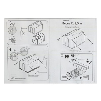 Теплица из оцинкованного каркаса, спанбонд 90 г/м², 2.5 × 2.45 × 2.1 м, с дверью и форточкой, профиль 25 × 25 мм, для дачи, чехол МИКС