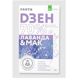 Шоколад темный 70 % какао Мирра-Дзен Лаванда и мак 40 г