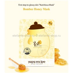 ТКАНЕВАЯ МАСКА ДЛЯ ЛИЦА С МЕДОМ PAPA RECIPE BOMBEE HONEY MASK, 00460