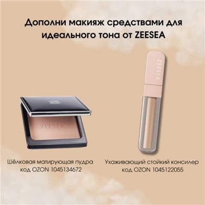 Основа тональная ZeeSea Angel Light Mist Cushion BB Cream, кушон, тон 01 Ivory, 12 г