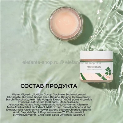 Крем для лица Round Lab Mugwort Calming Cream 80ml (51)