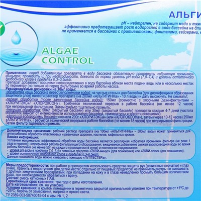 Жидкость Альгитинн для борьбы с водорослями в бассейне, 10 л