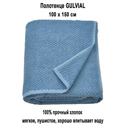 GULVIAL 100x150 синий