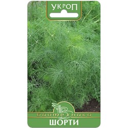 Укроп Шорти, 0.5 г