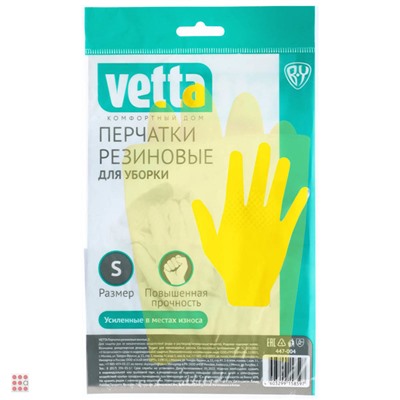 Перчатки резиновые желтые, S, VETTA