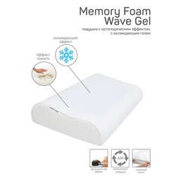 Подушка Memory Foam Wave Gel, размер 60х40х13/11 см