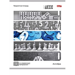 Тетрадь КЛЕТКА 48л. АЛГЕБРА «КОНТРАСТЫ» (Т48-1403) эконом-вариант, б/о Без размера