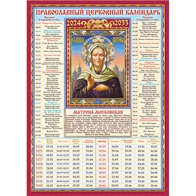 Календарь_Настенный_Листовой    КДИ-025