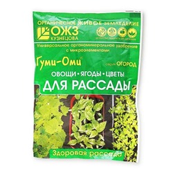 Гуми-Оми для Рассады