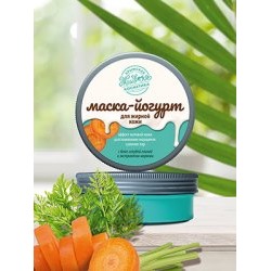 Маска-йогурт для жирной кожи с бело-голубой глиной и экстрактом моркови, 120 г